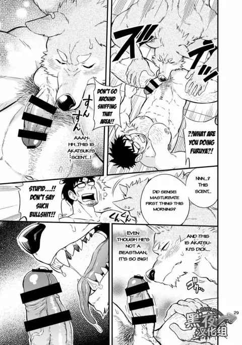 Ookami-kun no Yasei no Jijou