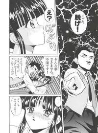 [Anthology] Teigeki Ou (Sakura Wars)