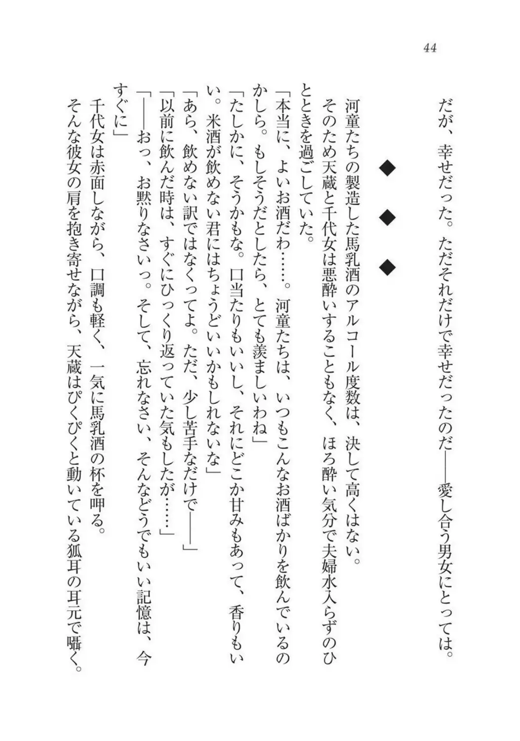 Sengoku Youko Kitan Mononoke Miko to Takeda no Shinobi