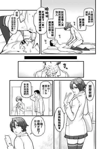 Gekkabijin Ch. 1-8