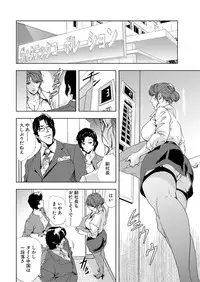[Misaki Yukihiro] Nikuhisyo Yukiko 6