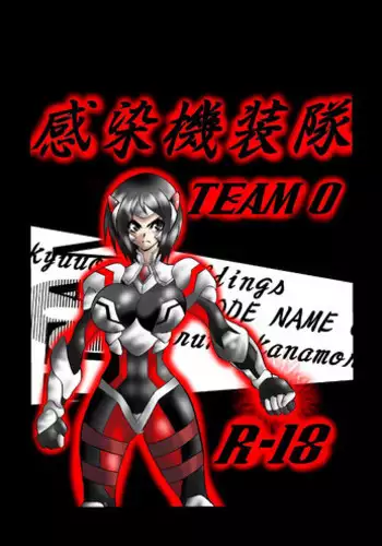 [Nigenige Soldier] Kansen Kisoutai TEAM0