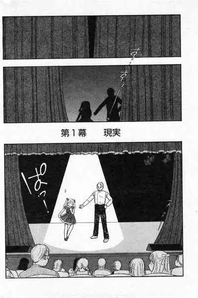 COMIC Minimon Vol. 5