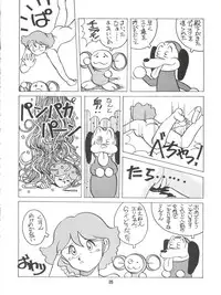 [Studio 309 (Araki Akira, Horimoto Akira)] Amamori 2 (Chinpui)