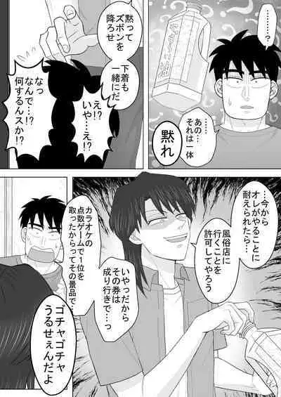 Junjou Ecstasy 2