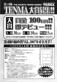 COMIC TENMA 2007-03