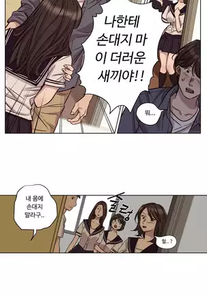 Atonement Camp Ch.0-29