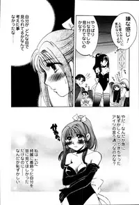[Hidaka Suzune] Onnanoko no Jikan