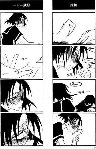 Houkago Play 2