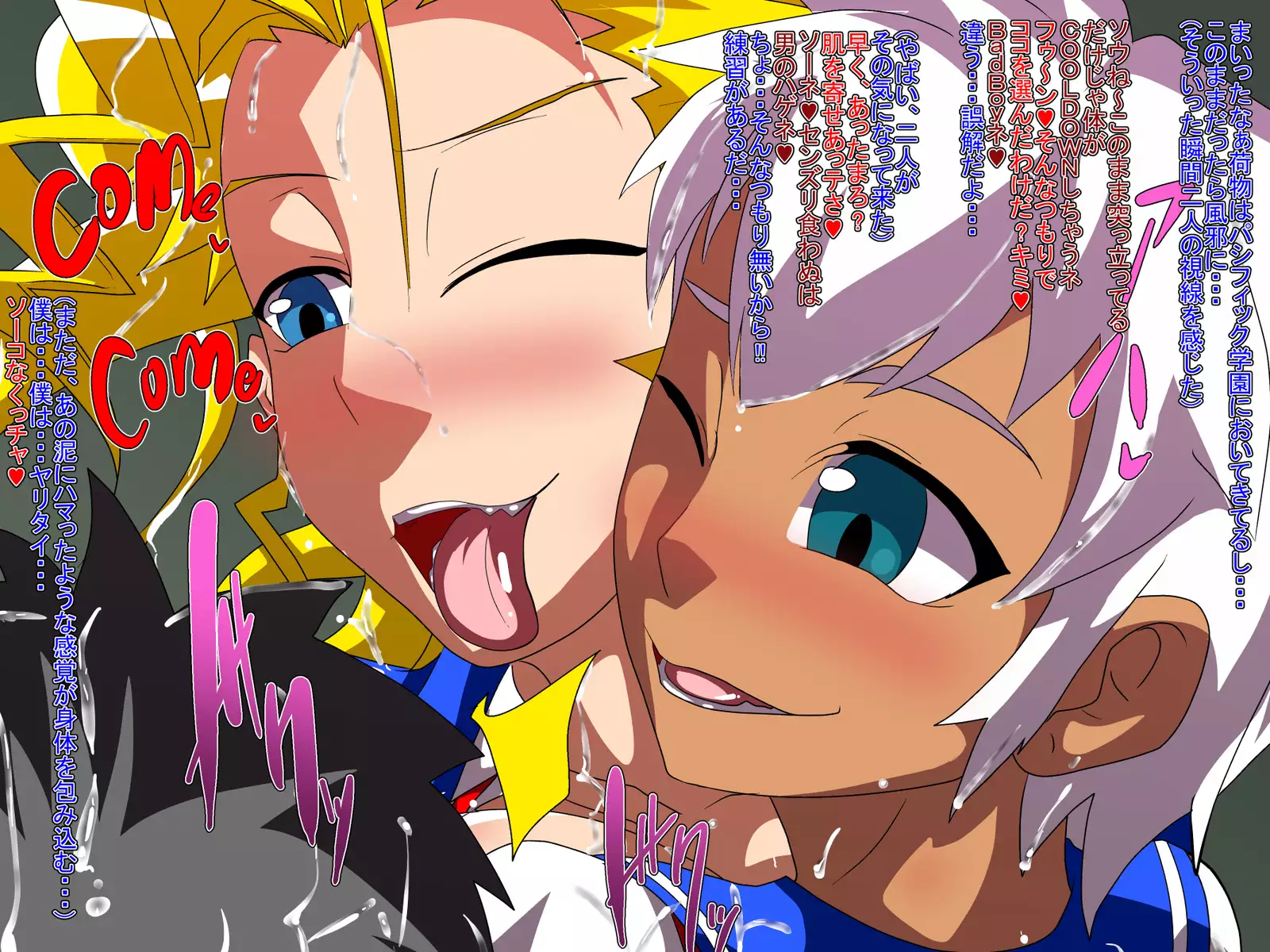 Pakohame Strangers 2 - Sweet Nightmare