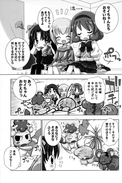 Lolipri