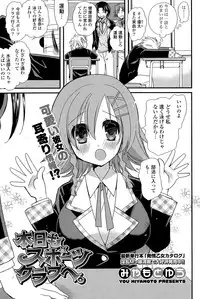 COMIC Potpourri Club 2015-03