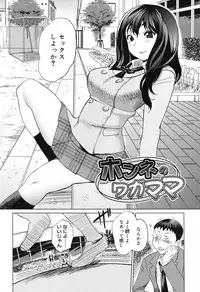 [Mitsuya] Moe nyuu