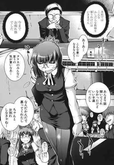 Onnakyoushi Inraku Premium