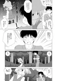 (C78) [GE-Shop (Geshop)] EstruSuwako (Touhou Project)