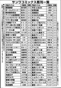 COMIC Masyo 2014-09