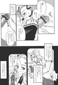 [Tsukiyoshi Hiroki] Natsumushi
