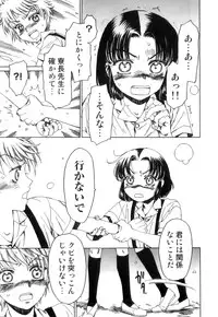 [Anthology] Ero Shota 17 - Shakunetsu X Binetsu X Otokonoko