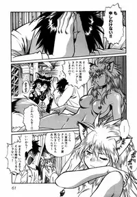[Manabe Jouji] Ogin ~Bishoujo Teki Inma Juujin den~