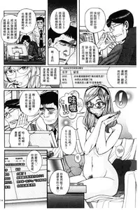 [Kojima Miu] Nerawareta Inshuu Jukujo Musebi Naki Acme Zuke | 被狙擊的淫臭熟母嗚咽哭泣的高潮醃漬 [Chinese]