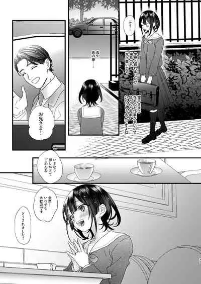 [0 (hachi)] Tsumi to Batsu.