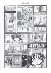 [Daitoutaku (Nabeshima Mike)] Ryoujoku Himecchi Otonaban EA (Black Cat)