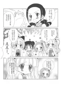(C65) [Furaipan Daimaou (Chouchin Ankou)] Shiru shiru rinne 1