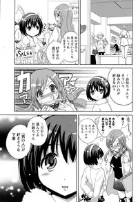 Namaiki! 2015-07
