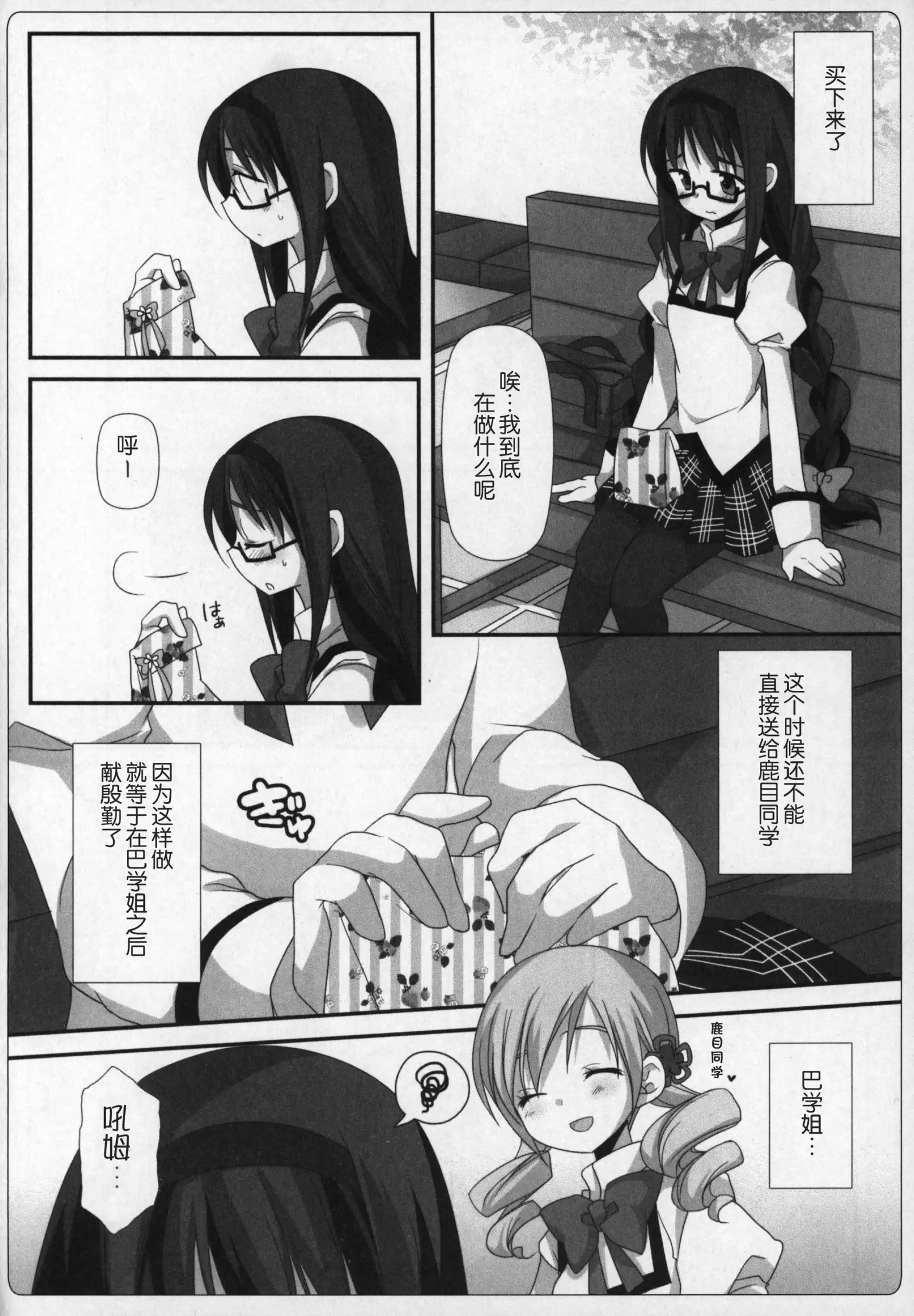 Gyutto Soushuuhen+2
