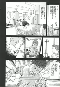コミック裏モノJAPAN Vol.18 今井のりたつスペシャル号