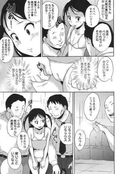 Idol Shojo Sange