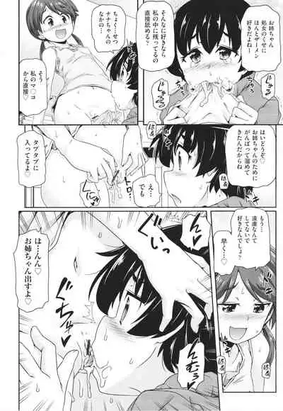 Chiisame