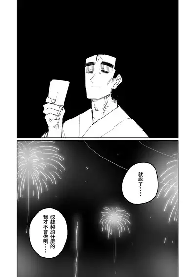 Serika's Bizarre Part-time Job | 茜香的奇妙打工