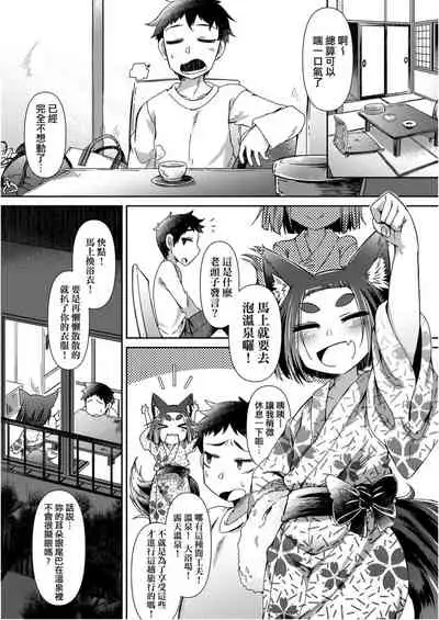 Youkai Koryouriya ni Youkoso - Welcome to apparition small restaurant | 歡迎光臨妖怪小料理屋