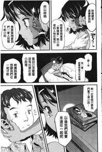 [uirou] FAMILY JUICE [Chinese]