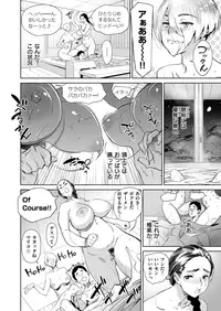 COMIC X-EROS #77