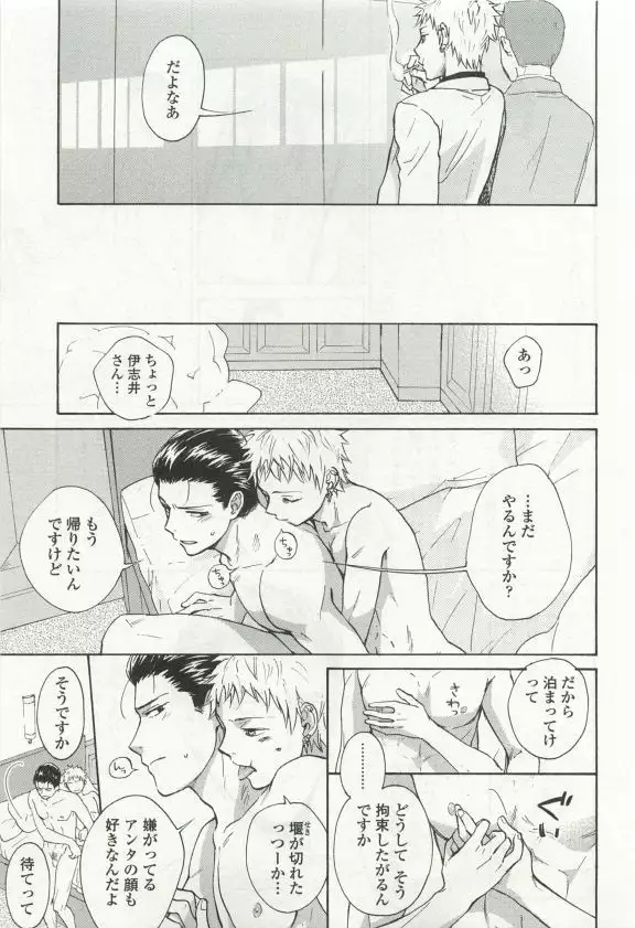 OPERA Vol.49