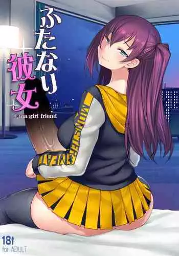 [AskRay (Bosshi)] Futanari Kanojo - Futa Girlfriend [English] [Digital]
