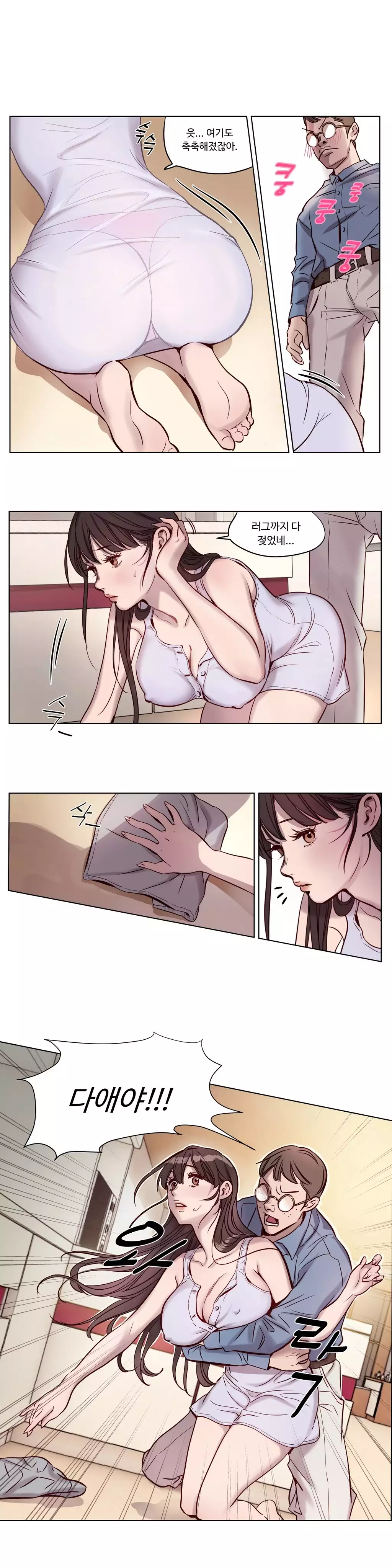 Atonement Camp Ch.0-47