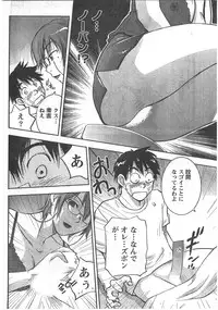 Comic Doki [2008/04]