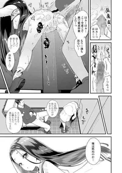 COMIC LO 2019-12 [Digital]