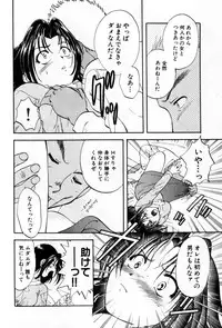 [Nagano Akane] Pawakuri 2 POWERFUL CLEANER