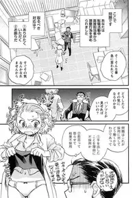 [Okano Ahiru] Hanjuku Developer - The immature developer
