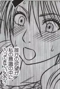 [Crimson Comics (Carmine)] Watashi wa mou Nigerrarenai (Mobile Version) (Final Fantasy XIII)