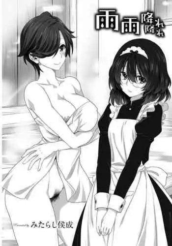 一航戦―二輪に添えしは―