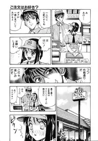 [Watan Kazunari] Seifuku Game