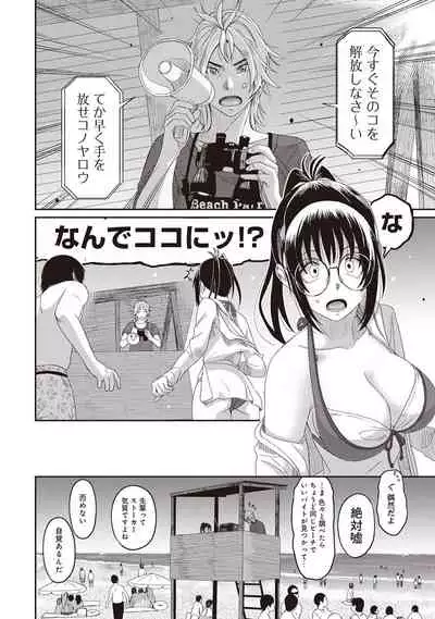 Rarefure Ch. 1-27