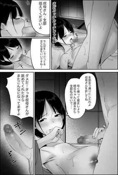 Yuuko obasan ikkatono onsen ryouko