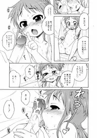 COMIC 0EX Vol. 08 2008-08