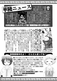 Karyou Gakuen Shotoubu Vol.3
